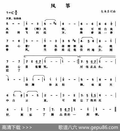 风筝（包美圣词曲、台湾儿歌） - 包美圣|包美圣
