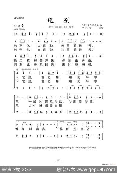送别 - 李叔同填词|【美】J.P.奥特