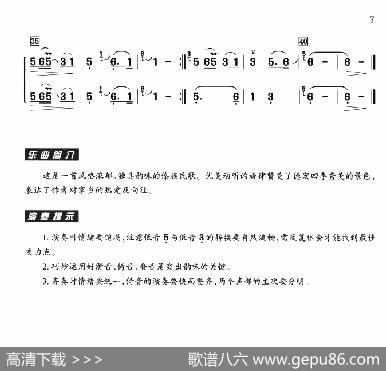 人们向往的地方（二部齐奏）|卫名儒曲、周超编配