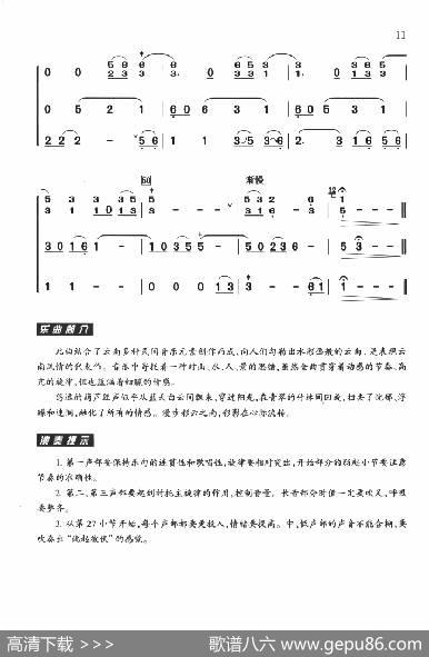 彩云之南（三部齐奏）|何沐阳曲、周超编配