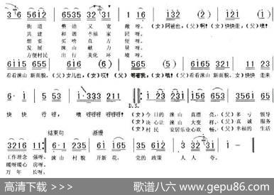 唱涞山（表演唱） - 李金才|李才生