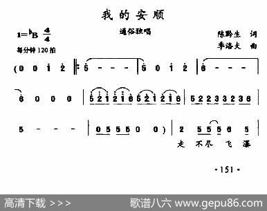 我的安顺 - 陈黔生|季洛夫