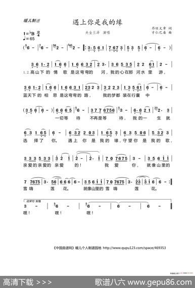 遇上你是我的缘 - 昂旺文章|才仁巴桑