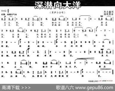 深潜向大洋 - 朱志鑫|杨晓慧