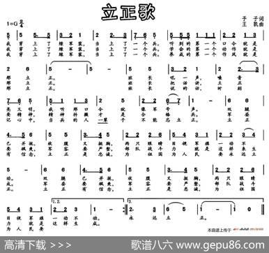 立正歌（予子词王凯曲） - 予子|王凯