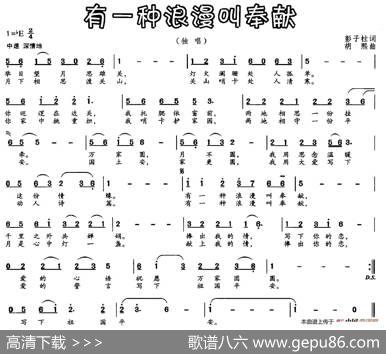 有一种浪漫叫奉献 - 彭子柱|胡熙