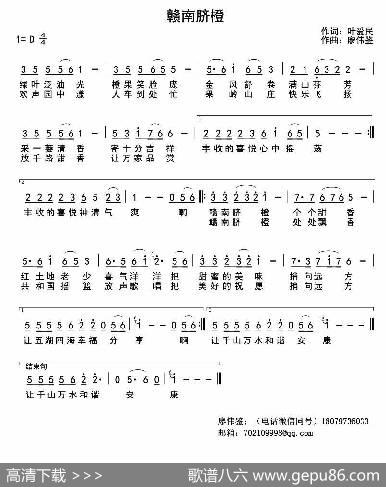 赣南脐橙 - 叶爱民|廖伟鉴