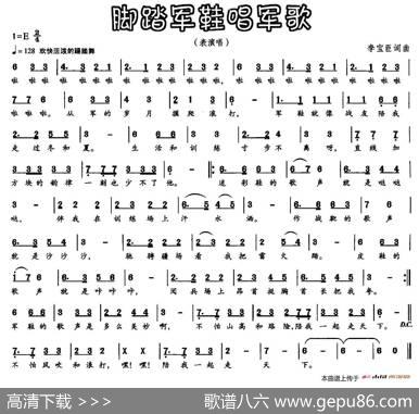 脚踏军鞋唱军歌 - 李宝臣|李宝臣