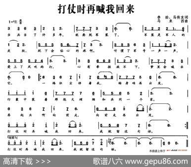 打仗时再喊我回来 - 李劲马传友|马来西