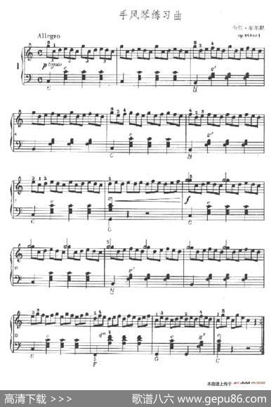 《车尔尼手风琴练习曲集》第Ⅱ册（第1——4首）