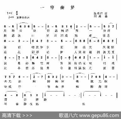 一帘幽梦（陈秀萍词村禹曲） - 陈秀萍|村禹