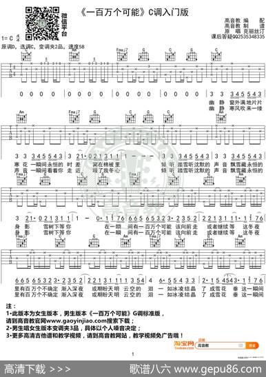 一百万个可能