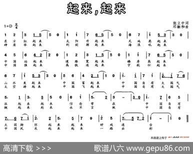 起来，起来 - 张立中|邓融和