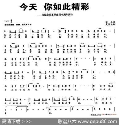 今天你如此精神 - 华也|文良地