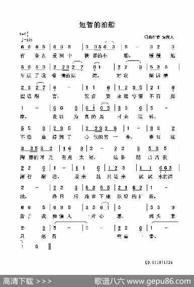 短暂的泊船 - 清闲人|清闲人