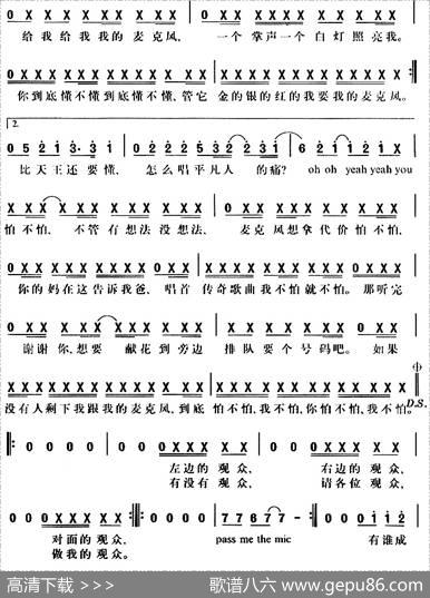 我的麦克风