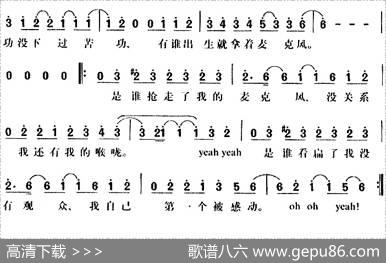 我的麦克风
