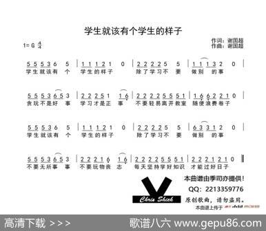 学生就该有个学生的样子 - 谢国超|谢国超