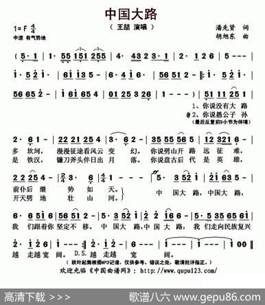 中国大路 - 潘先贤|胡旭东