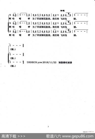 草原晨曲（《草原晨曲》主题曲） - 马拉沁夫|通福