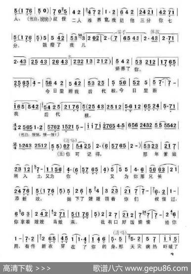 [秦腔]嫂嫂息怒你莫伤心（《包公赔情》唱段）