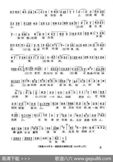 [秦腔]嫂嫂息怒你莫伤心（《包公赔情》唱段）