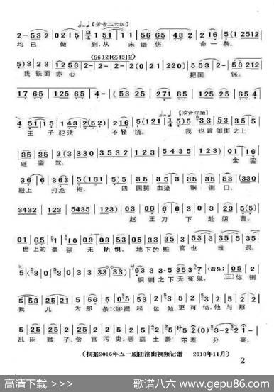 [秦腔]一言赛过万把刀（《包公赔情》唱段）