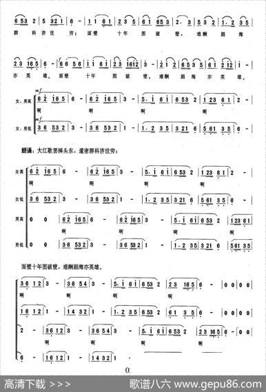 大江歌罢掉头东（周恩来词傅庚辰曲） - 周恩来|傅庚辰