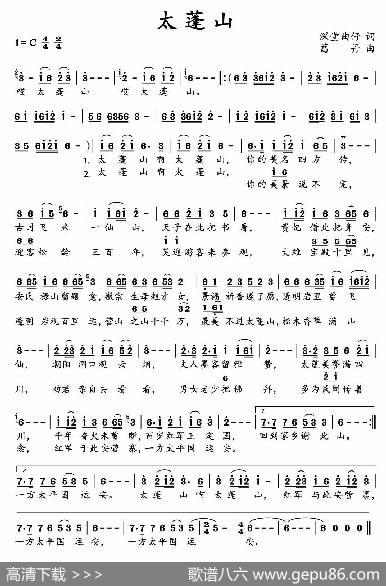 太蓬山 - 深堂曲仔、李建强|葛丹
