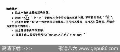 伏尔加船夫曲|俄罗斯民歌、王莉莉订谱