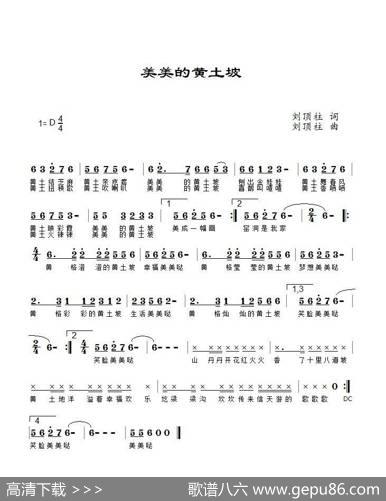 美美的黄土坡（吕琴儿） - 刘顶柱|刘顶柱