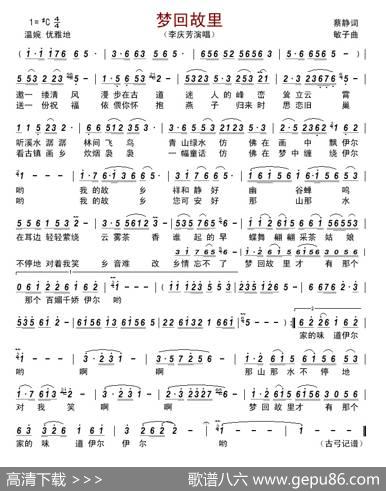 梦回故里）（蔡静词敏子曲） - 蔡静|敏子