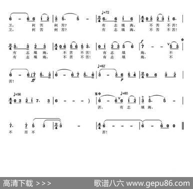 精卫填海歌 - 刘旭东|吴小平