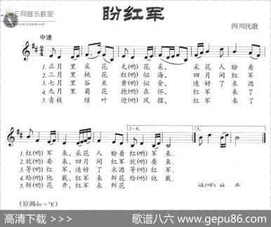 盼红军（五线谱）