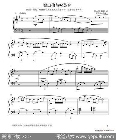 梁山伯与祝英台（何培勋改编版）|何占豪陈刚曲、何培勋改编