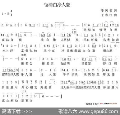 留清白净人寰 - 潘凤云|于春江
