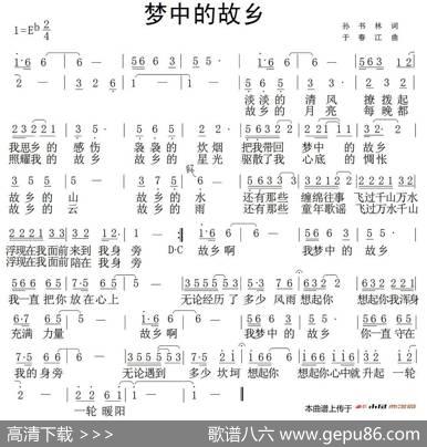 梦中的故乡（孙书林词于春江曲） - 孙书林|于春江