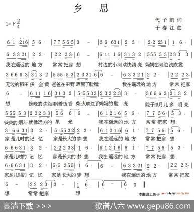 乡思（代子凯词于春江曲） - 代子凯|于春江