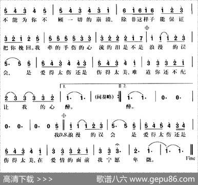美丽的误会 - 林夕|徐伟贤