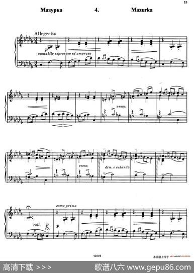 LittleSuite（小组曲4.玛祖卡）|亚历山大·波菲里耶维奇·鲍罗丁(AlexanderPorphyrievitchBorodin)