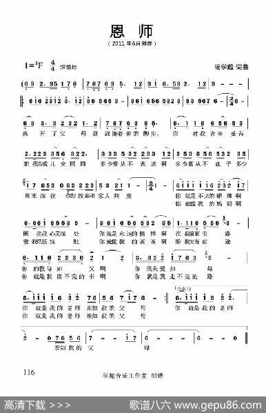 恩师 - 杨学超|杨学超