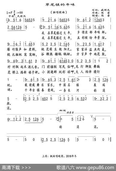 草尾镇的年味 - 臧辉先|陈普