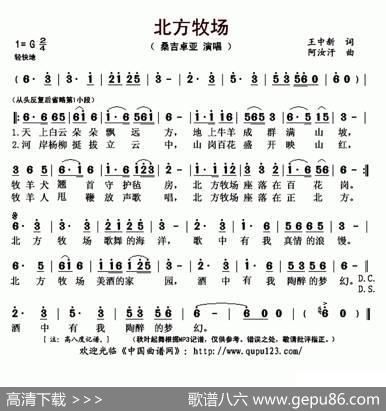 北方牧场 - 王中新|阿汝汗