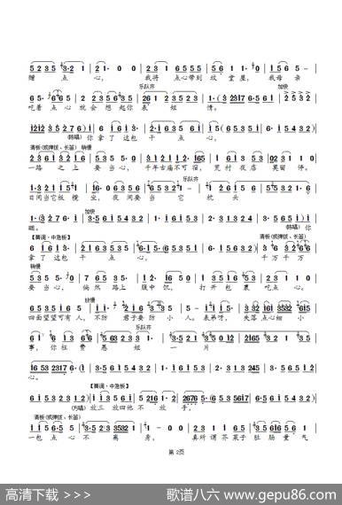 我将那珍珠宝塔一座里面放（锡剧《珍珠塔·赠塔》选段）