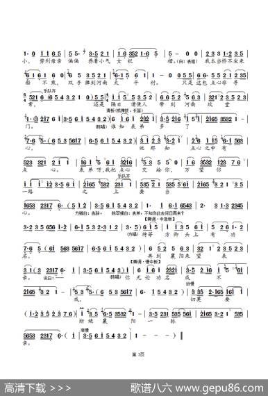 我将那珍珠宝塔一座里面放（锡剧《珍珠塔·赠塔》选段）