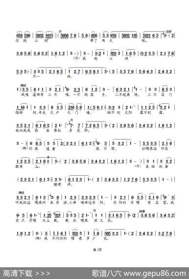 后园会（孙薇、许君峰版）（锡剧《珍珠塔》选段）