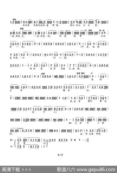 后园会（孙薇、许君峰版）（锡剧《珍珠塔》选段）