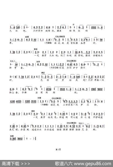 我把你从头看到脚跟梢（锡剧《珍珠塔·羞姑》选段）