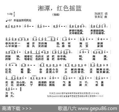 湘潭，红色摇篮 - 刘洪文|张朱论