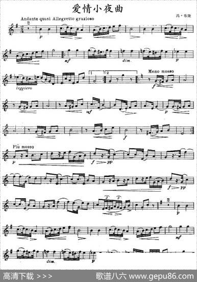 爱情小夜曲（冯·布隆作曲版）|冯·布隆